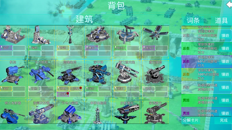 ���ط��� Land Defense1.0 ������