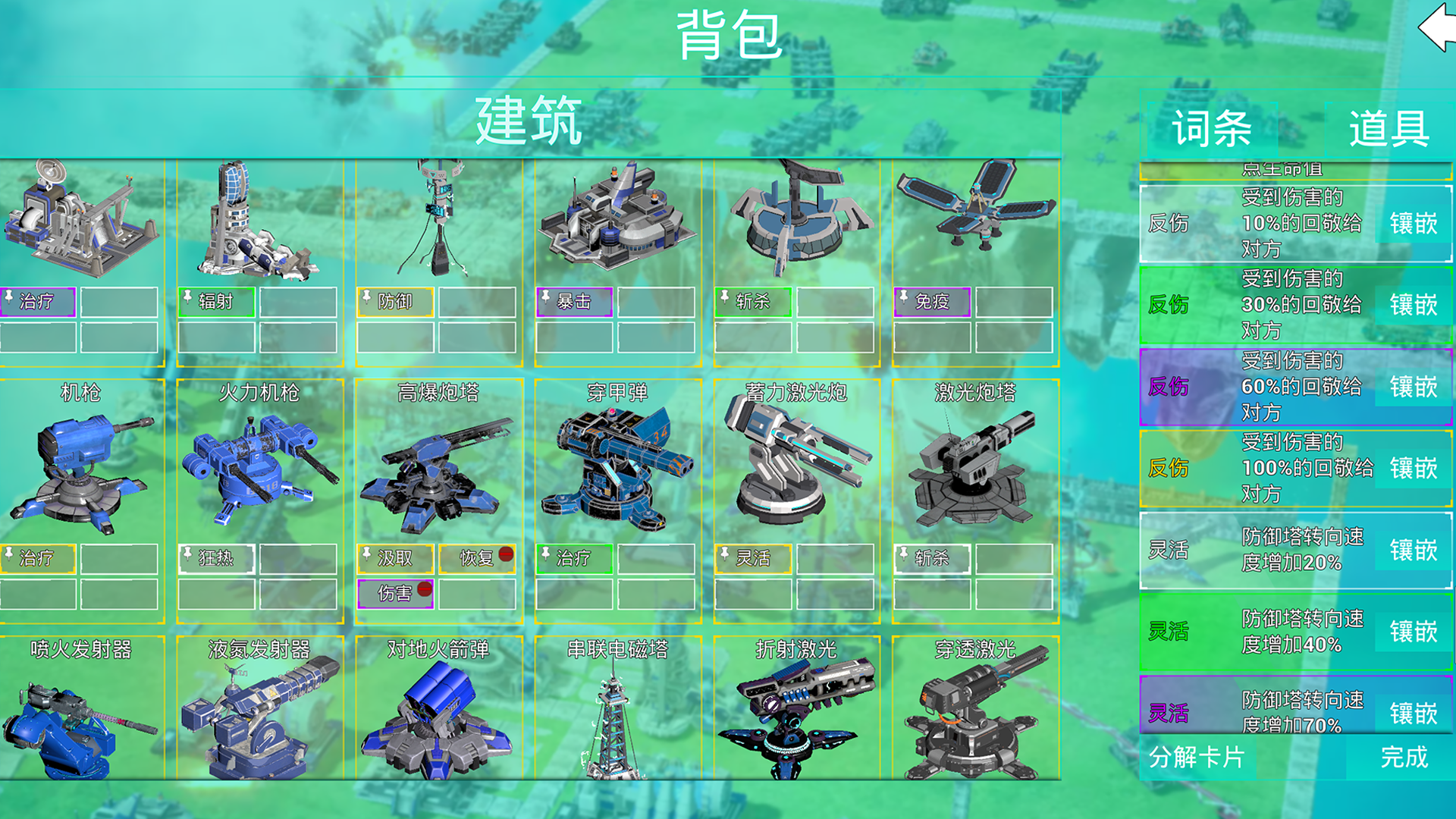 ���ط��� Land Defense1.0 ������