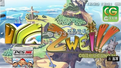 ˫������ Zwei!!1.0 ����RPG