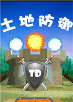 ���ط��� Tower Defense1.2 ������Ϸ