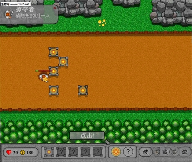 ���ط��� Tower Defense1.2 ������Ϸ