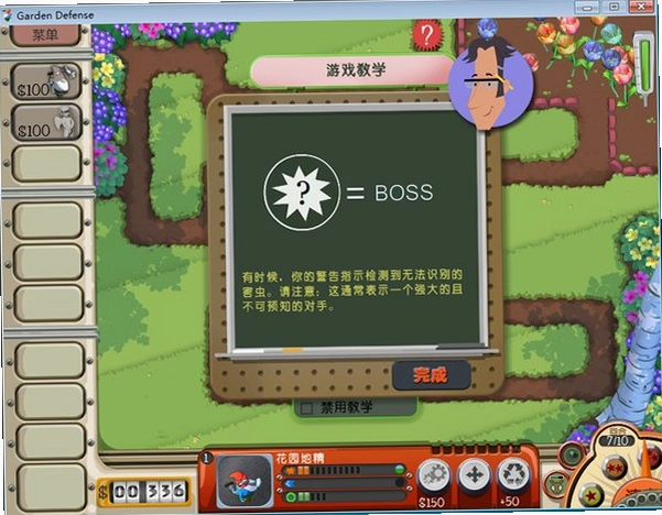 ��԰���� Garden Defense1.0 ���ĺ�����