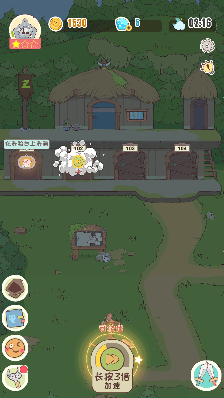 房东是魔王大人