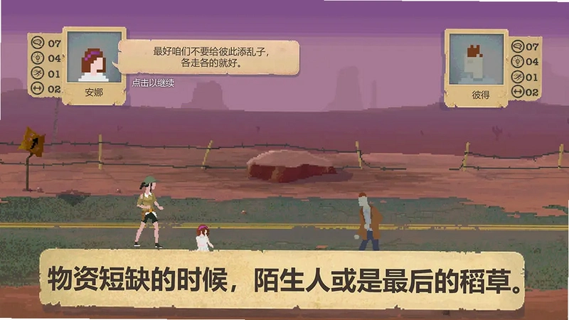 最后的庇护所 心翼汉化版1.0 单机游戏