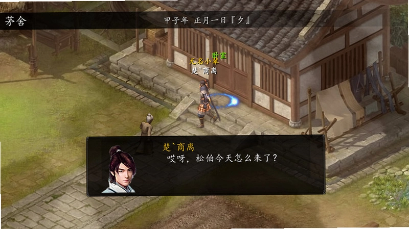 金庸世界 Jin Yong World1.0 电脑版