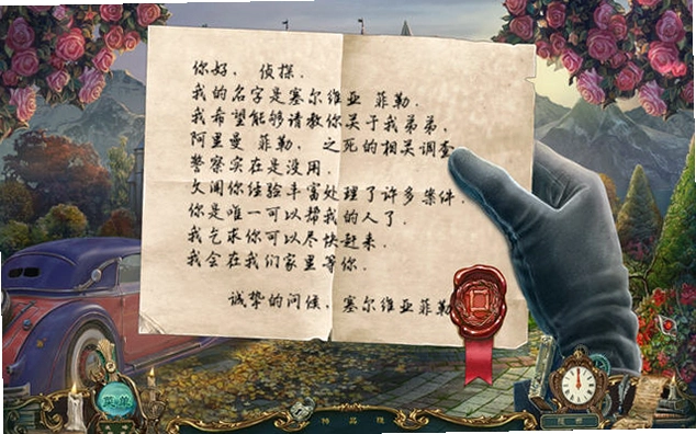 幽灵传说4:音之诅咒中文典藏版