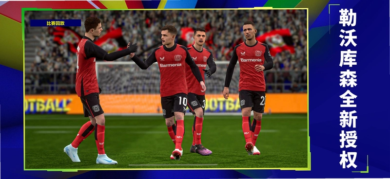 Pro Evolution Soccer2008 完整版