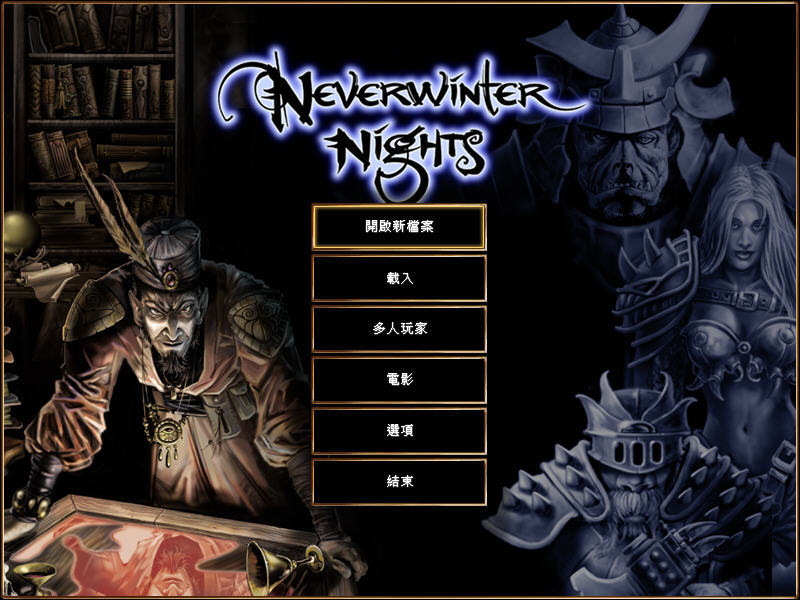 Neverwinter Nights1.69 ���İ�