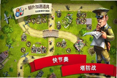 玩具塔防21.0.0 塔防游戏