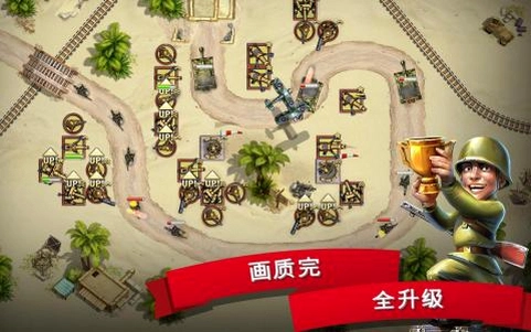玩具塔防21.0.0 塔防游戏
