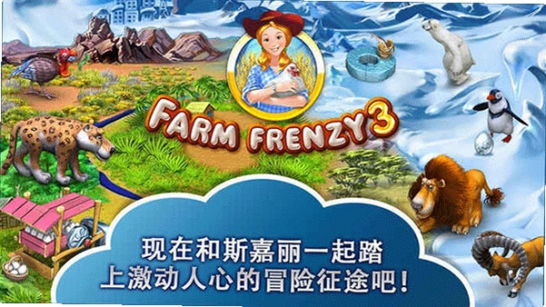 疯狂农场3钓鱼汉化版1.0