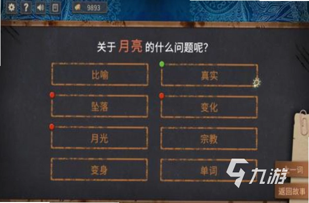 二选一游戏完整版1.0