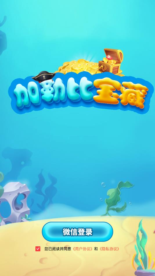 加勒比宝藏