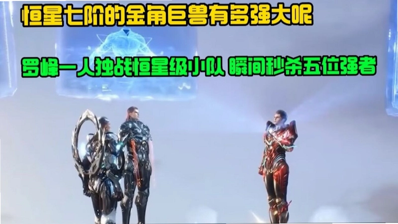 恒星小队1.0 汉化版