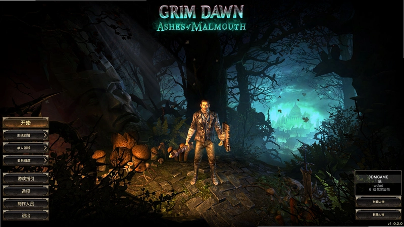 �ֲ����� Grim Dawn���Ĳ��԰�