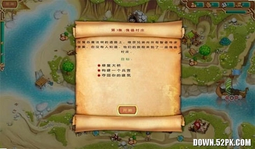 ά���ֵ� Viking Brothers1.0 ���İ�