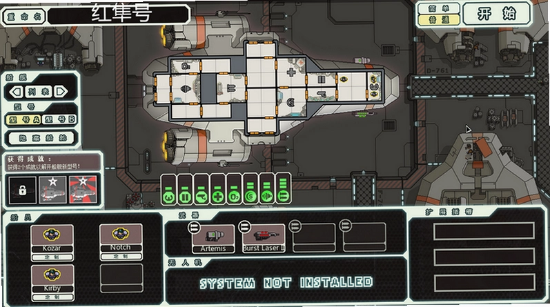 ��Խ���� FTL: Faster Than Lightv1.6.9 Ӳ�̰�