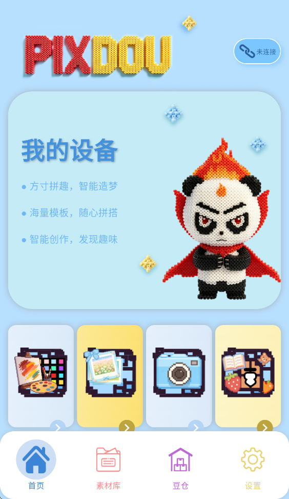 pixdou����ƴ����appv1.0.15 �ٷ���