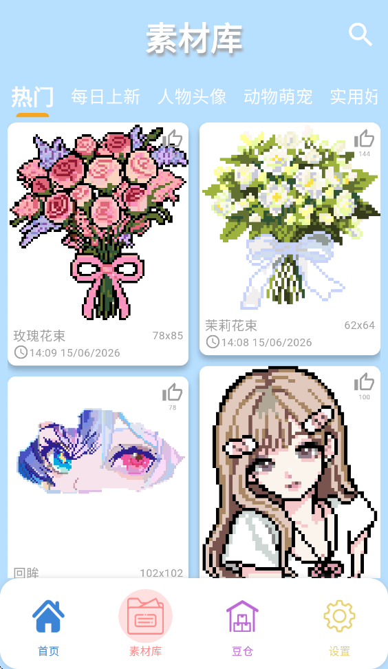 pixdou����ƴ����appv1.0.15 �ٷ���