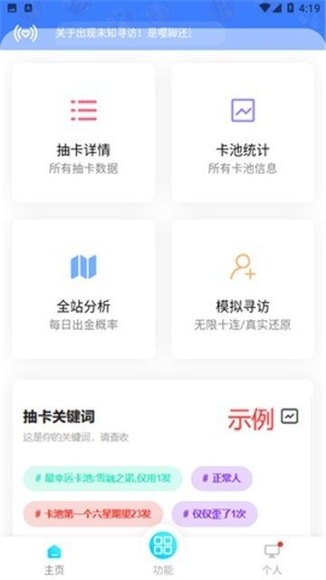 ���շ���Ѱ��ͳ��App����v1.1.8 ��׿��