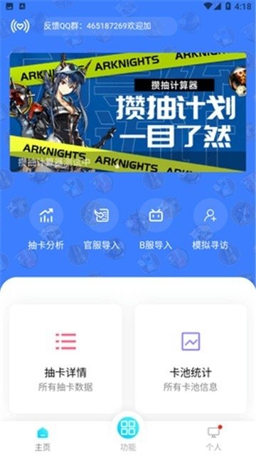 ���շ���Ѱ��ͳ��App����v1.1.8 ��׿��