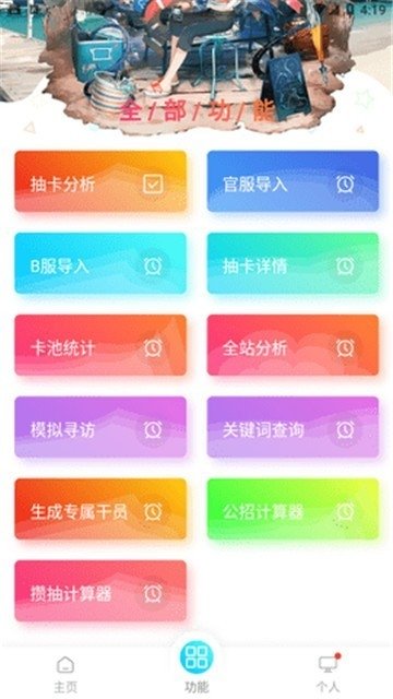 ���շ���Ѱ��ͳ��App����v1.1.8 ��׿��