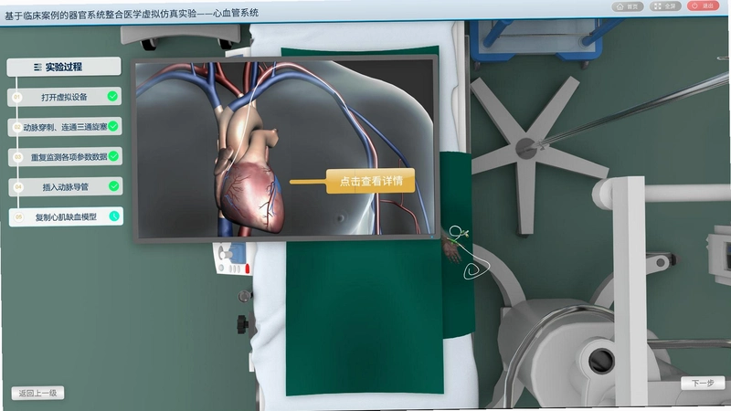 �������� Bioheart 21.0.0 ���°�