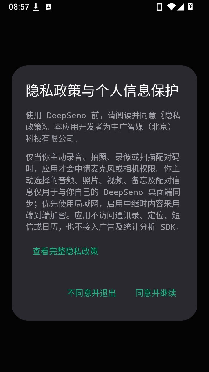 DeepSenoapp�ٷ���v1.6.6 ��׿��