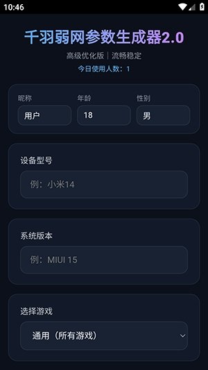 ǧ����������������2.0app����v1.0 ��׿��