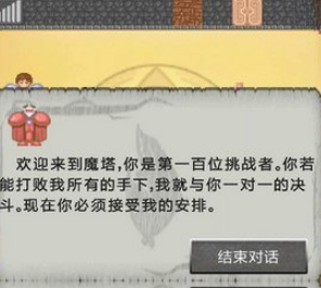 经典魔塔50层