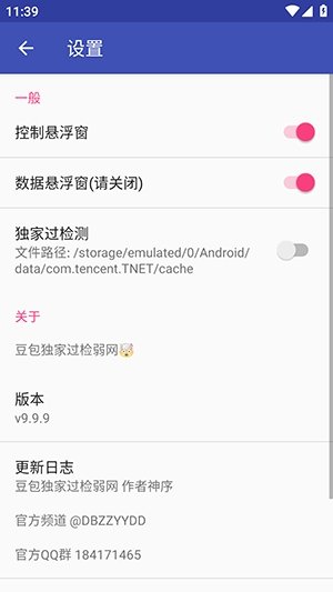 �������ҹ�������app����v9.9.9 ��׿��