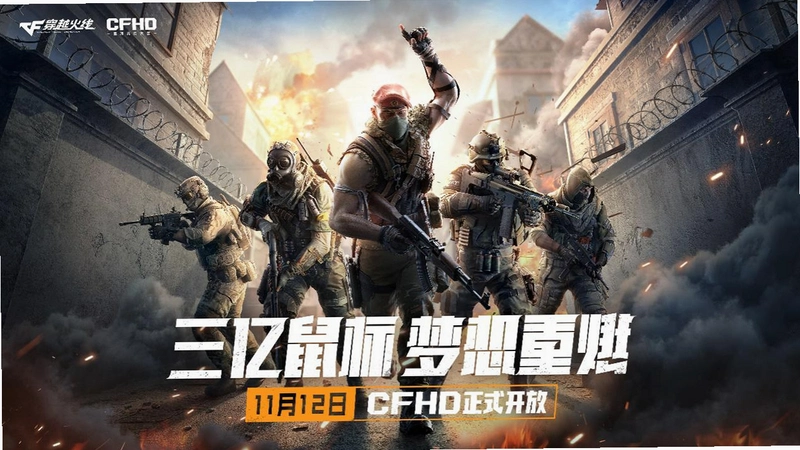 ��Խ����CF2026 ���仳�ɰ�