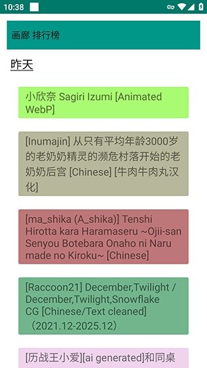 EhViewer�޸���app����v2.0.2.4 ��׿��