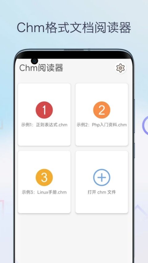 CHM�ļ��Ķ�������v1.0 ��׿��