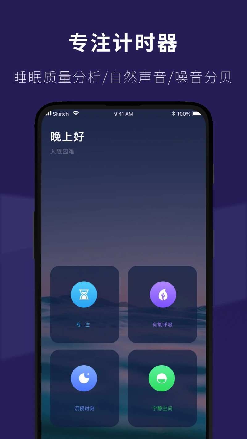 ��˯С��appv1.0.1 �ٷ���
