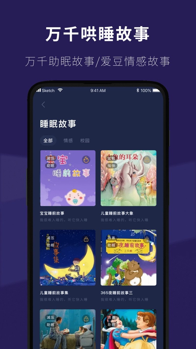 ��˯С��appv1.0.1 �ٷ���