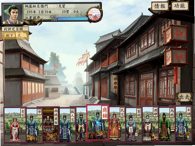三国立志传 太阁立志传5 MOD1.0 中文版