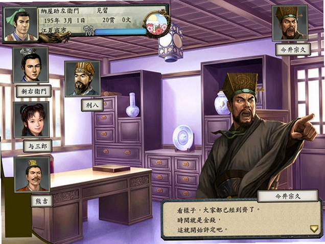 三国立志传 太阁立志传5 MOD1.0 中文版