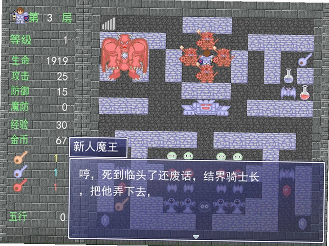 新新魔塔(新新魔塔3)1.0