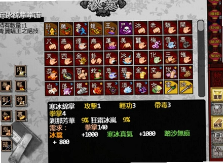 金书红颜录之蒙古秘史1.0 中文硬盘版