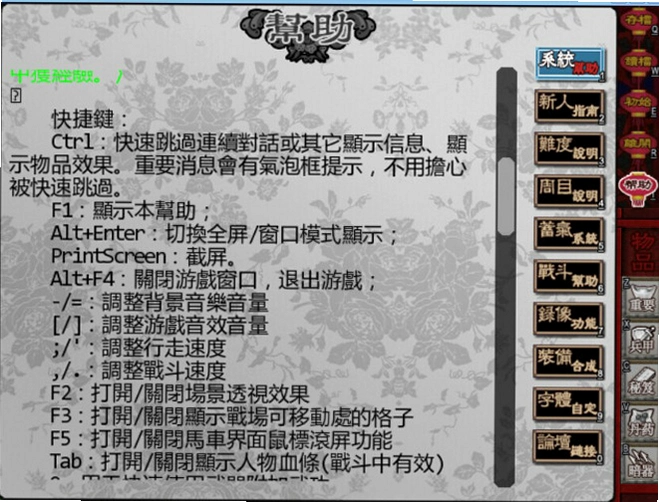 金书红颜录之蒙古秘史1.0 中文硬盘版