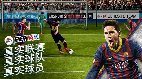 fifa14�ֻ���v1.3.6 ֱװ��