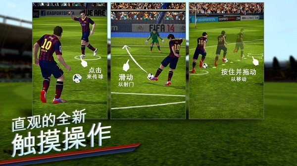 fifa14�ֻ���v1.3.6 ֱװ��