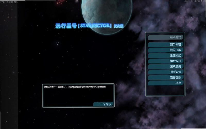 Starsector Զ���Ǻ�0.95.1a ������
