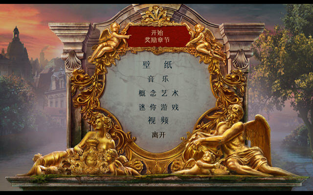 欧洲谜案:欲望之味