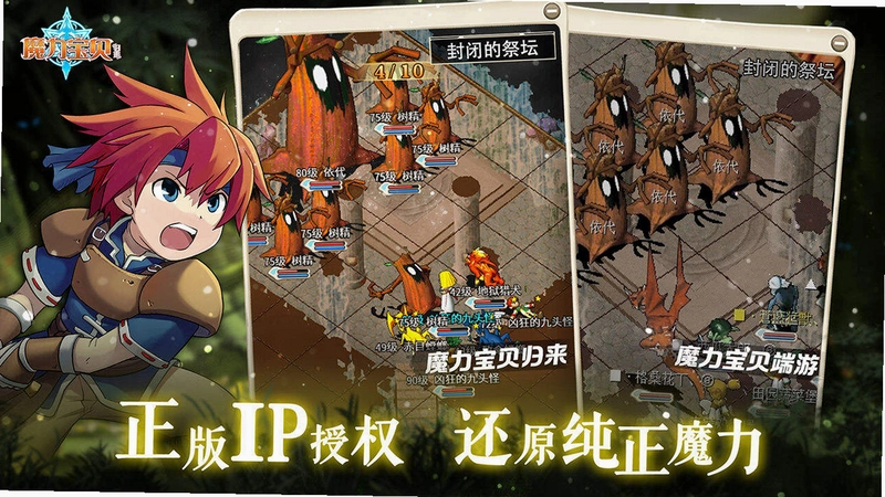 魔力宝贝单机版 单机革命1.84 单机游戏版