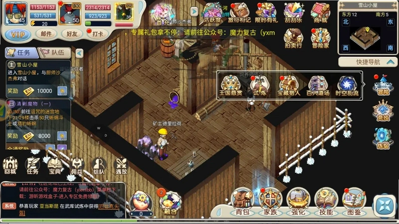 魔力宝贝单机版 单机革命1.84 单机游戏版