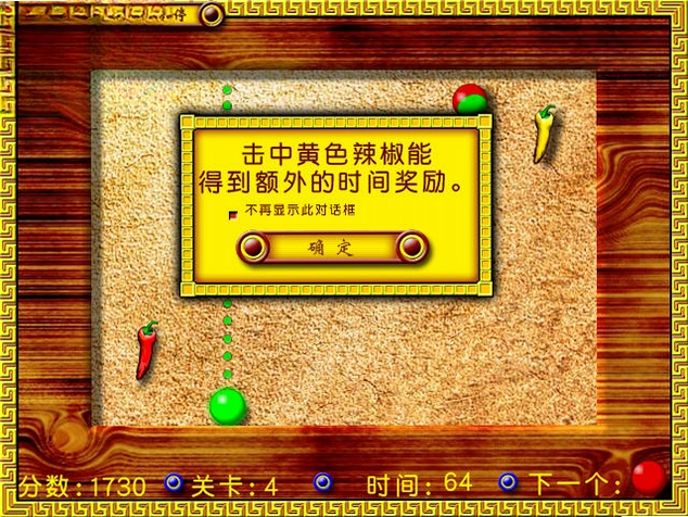 奇妙碰碰球1.0 电脑版