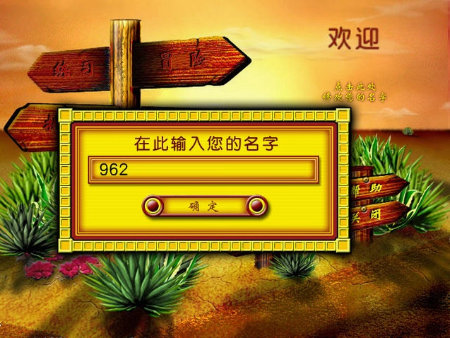 奇妙碰碰球1.0 电脑版