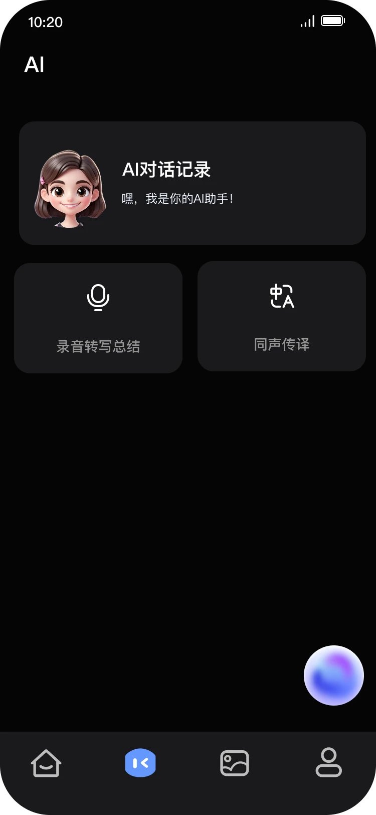 Echo Eye appv1.0.11 ���°�